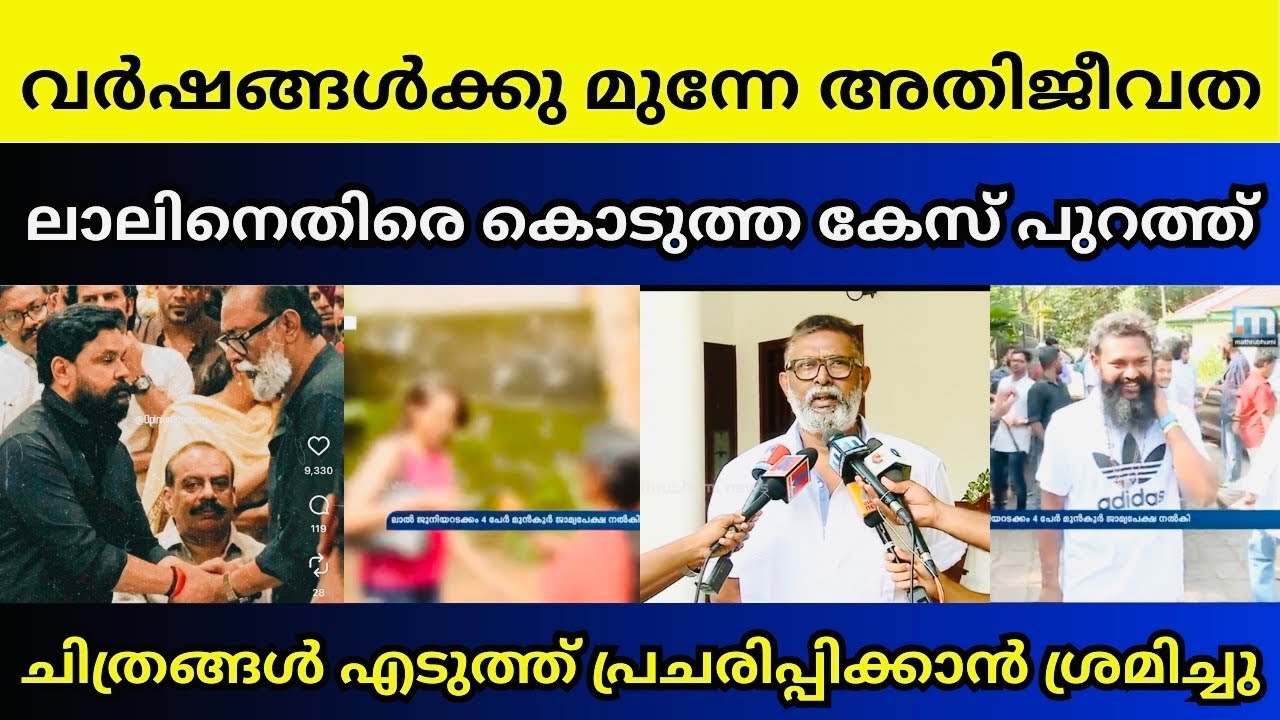 Dileep Case: Shocking Evidence from Years Ago 🎥