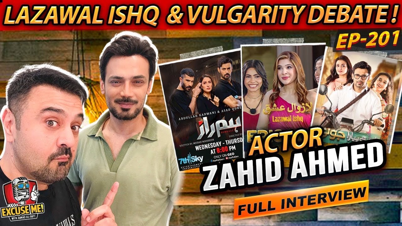 Excuse Me with Ahmad Ali Butt | Zahid Ahmed Interview | Episode 201