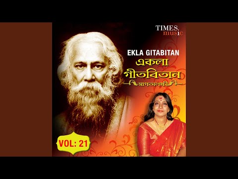 Amono Dine Tare Bola Jay