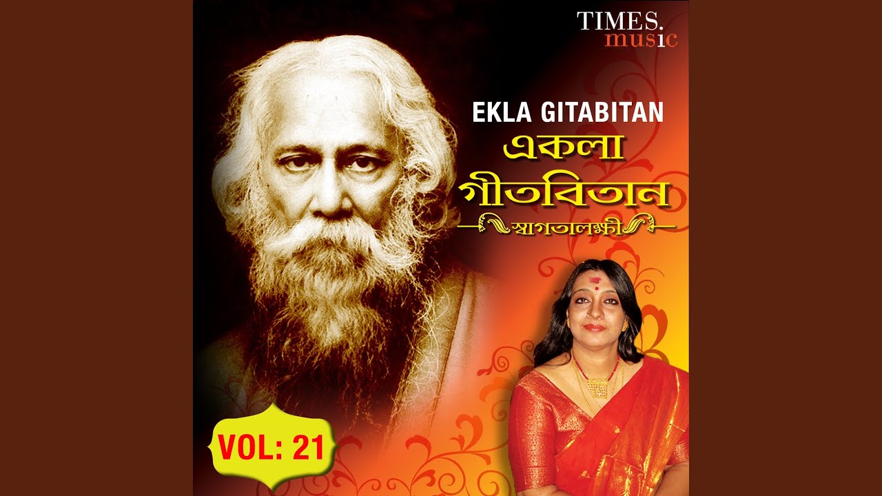 Amono Dine Tare Bola Jay - Beautiful Bengali Song by Swagatalakshmi