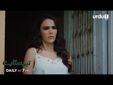 Teen Sitaray | Teaser 243 | Turkish Drama | Three Sisters | Üç Kız Kardeş