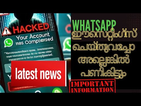 Whatsapp hack Steganography Malayalam. ശ്രദിച്ചില്ലേൽ പണി കിട്ടും