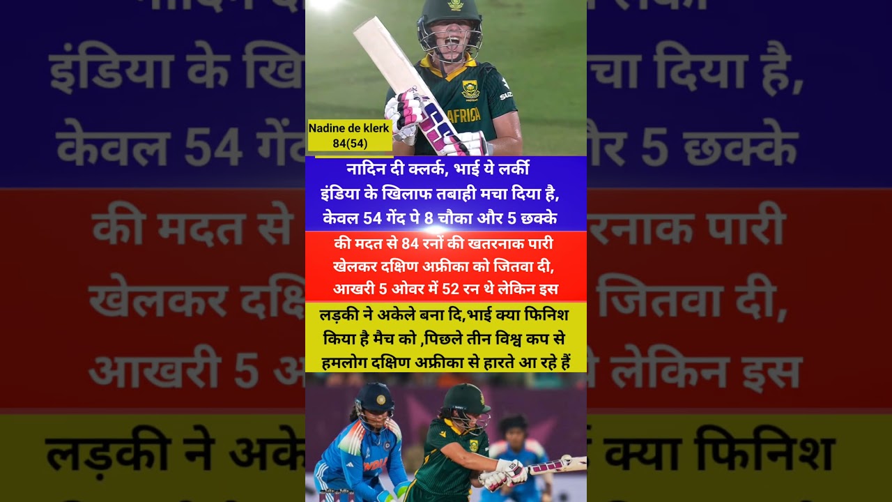 Nadine de Klerk Shines with 54 Balls and 84 Runs! π #Shorts #Cricket