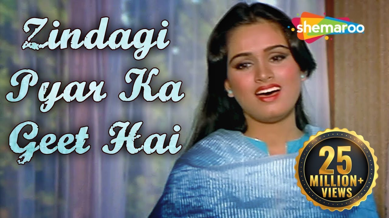 ज़िन्दगी प्यार का गीत है (Zindagi Pyar Ka Geet Hai) | Hit 80's Song | Souten | Padmini Kolhapure