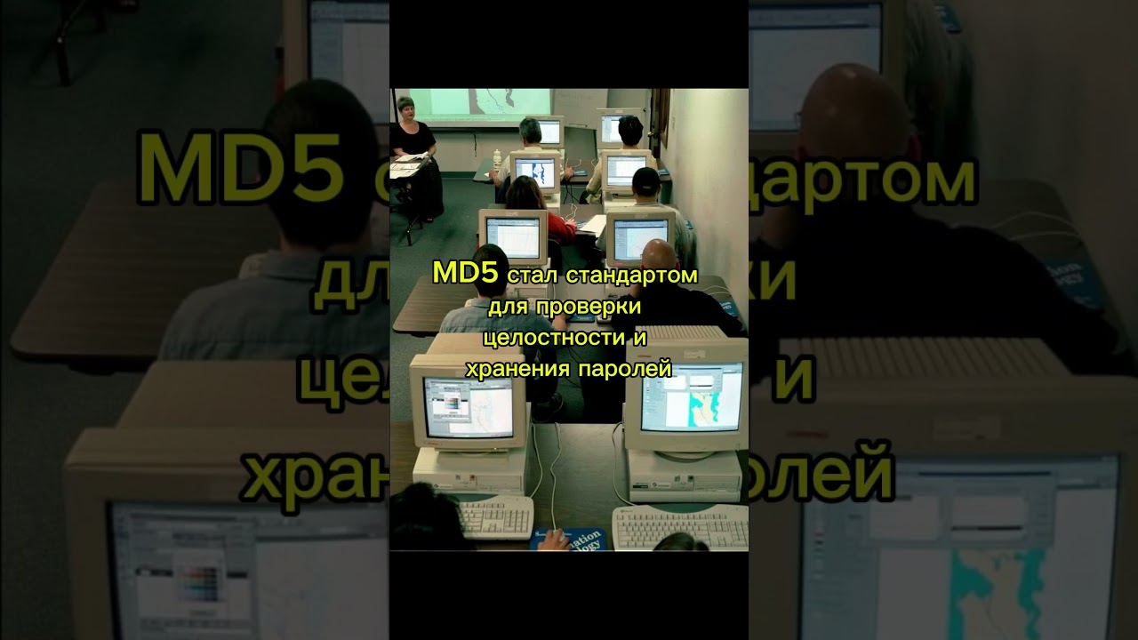 MD5: Почему MD5 уже не считается безопасным хэшем 🔐