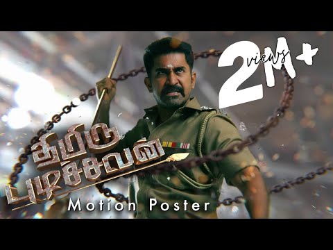 Thimiru Pudichavan - Official Motion Poster | Vijay Antony | Nivetha Pethuraj | Ganesha