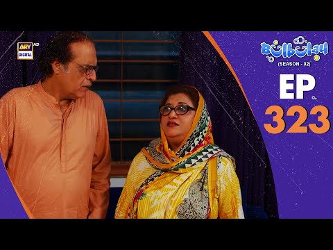 Bulbulay Season 2 Episode 323 | 4 October 2025 | Comedy | ARY Digital Drama