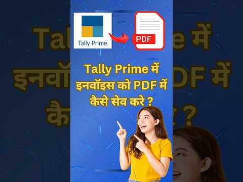 Tally Prime Me Invoice Ko PDF Me Kaise Save Kare? | 100% Working Trick | Tally Invoice Export Guide