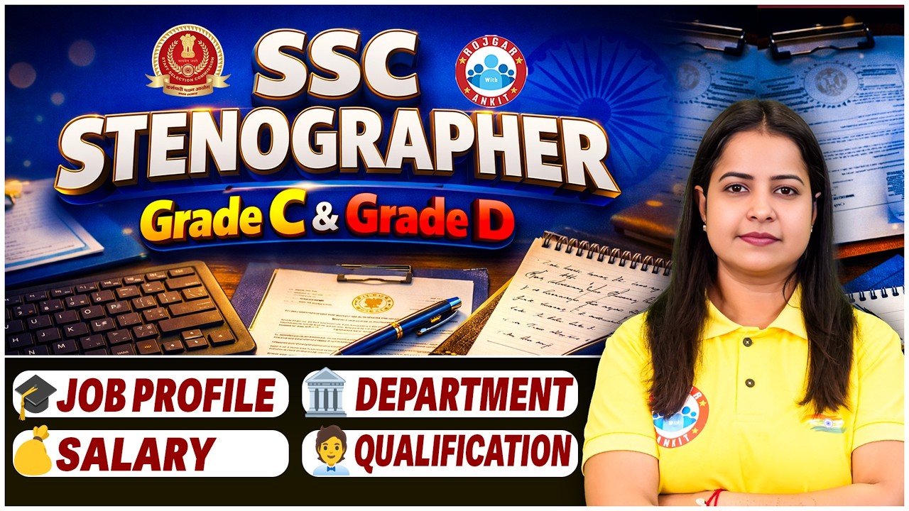 SSC Stenographer 2026: Grade C & D Details ๐