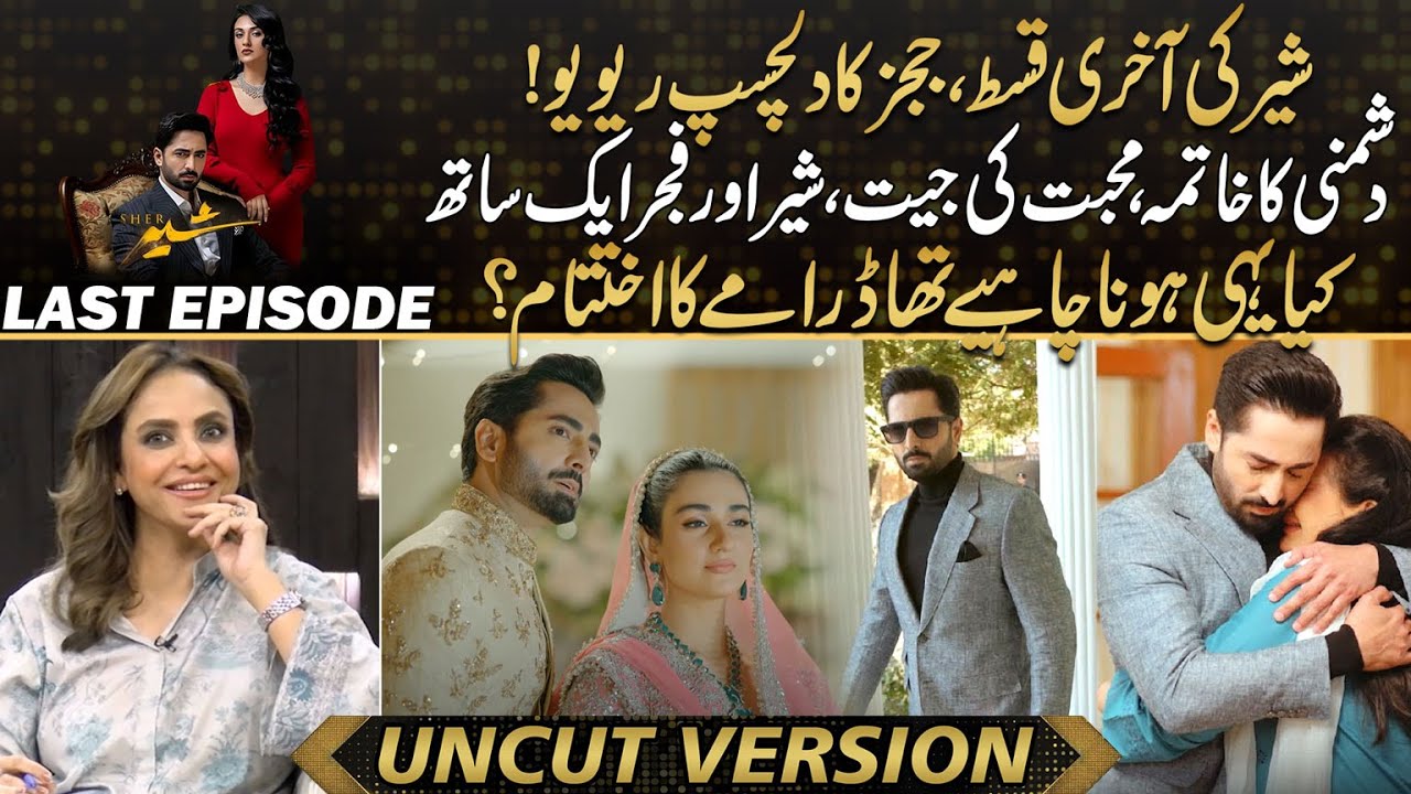 Sher Final Episode: Sarah & Danish's Love Triumphs & Enemies Fall 💖