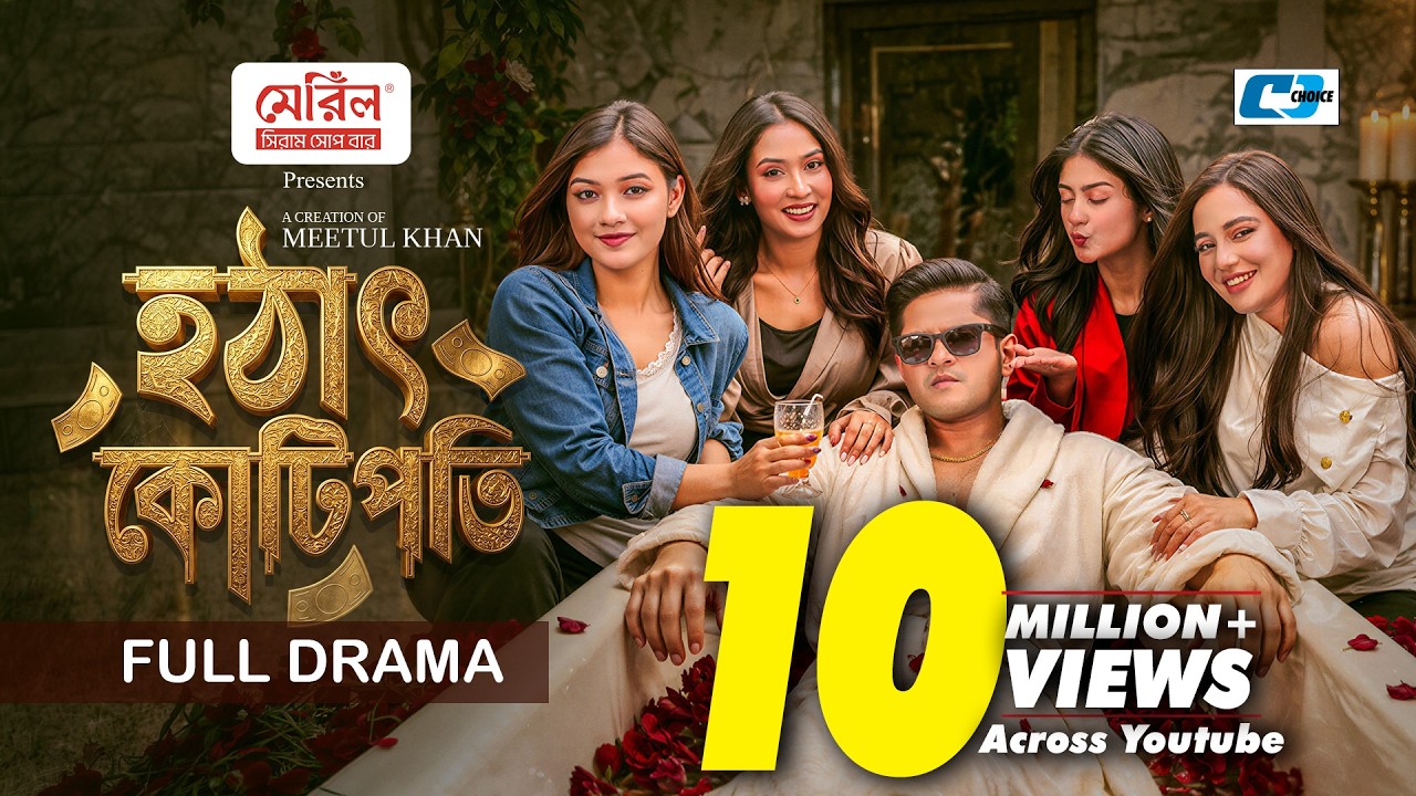 Hothat Kotipoti | হঠাৎ কোটিপতি | Niloy Alamgir | Samira Khan Mahi | Meetul Khan | Eid New Natok 2026