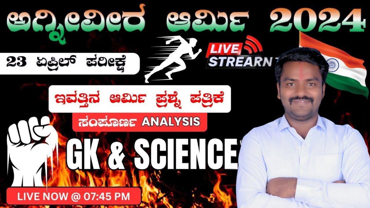 22 April Agniveer Army Question Paper & Shift Wise Discussion