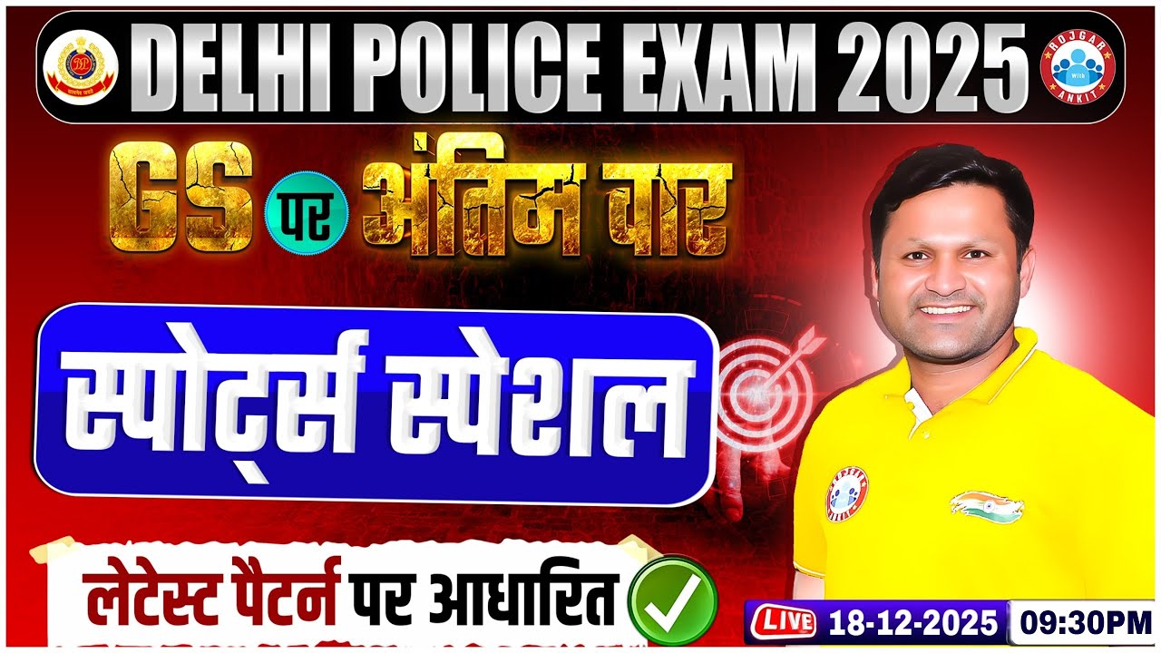 Delhi Police Exam 2025 Review & Important Topics ๐