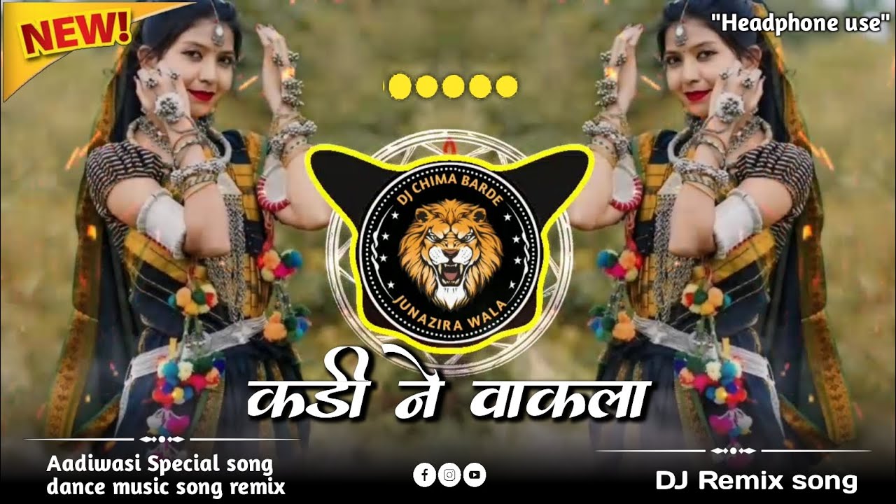 🎶 सुनिल नरगावे का आदिवासी DJ Remix सांग - कड़ी ने वाकला | DJ Chima Barde वोकल क्रेडिट्स