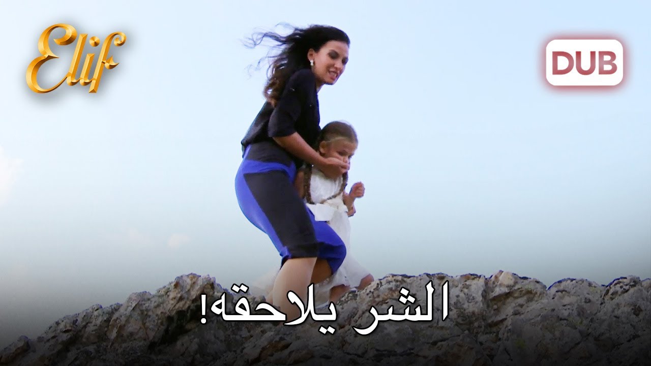 إليف لا تتخلى عن حبها لكينان 💔 | مسلسل عربي مدبلج