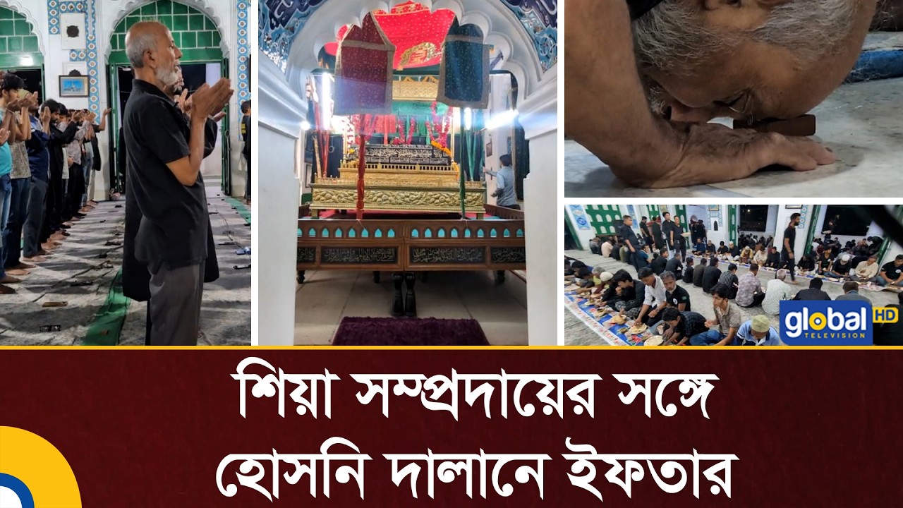 শিয়া ও সুনি সম্প্রদায়ের ইফতার ও পার্থক্য 🌙