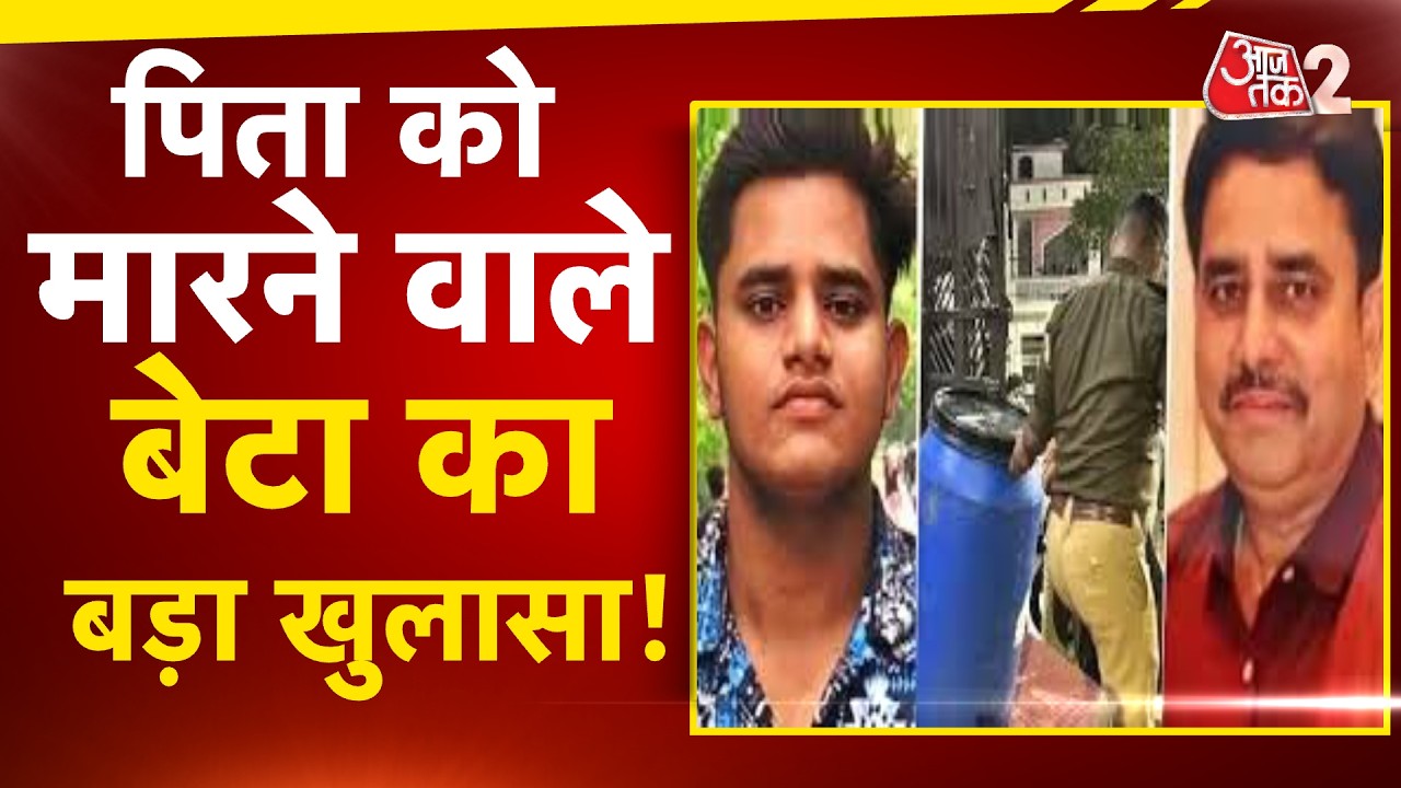 Lucknow Murder: Akshat Confesses to Killing Father ЁЯФк