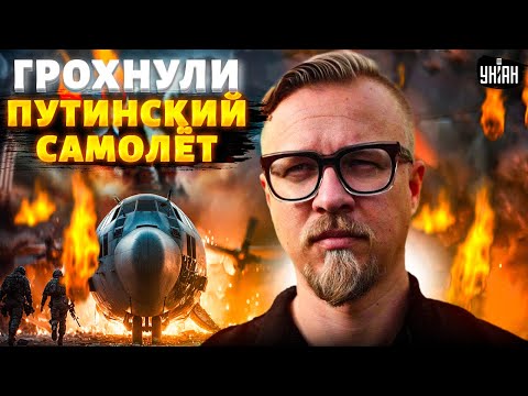 ГРАЖДАНСКАЯ ВОЙНА в России! Сбили самолет Путина. ВСУ готовят МОЩНЫЙ блекаут | Тизенгаузен