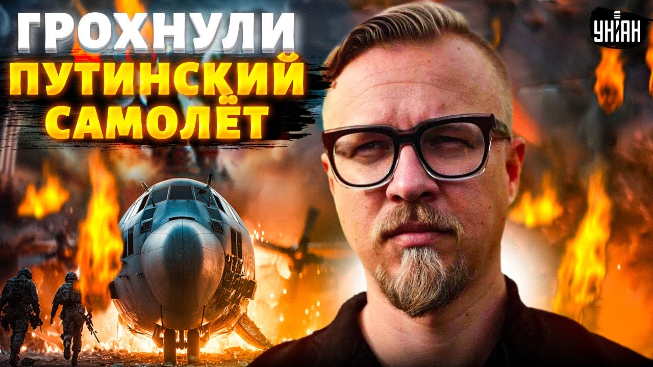 Гражданская война в России: сбитие самолета Путина и подготовка мощного блекаута