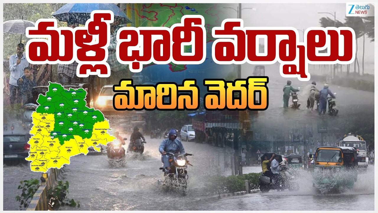 Telangana Weather: Hyderabad Forecast & Rains 🌧️
