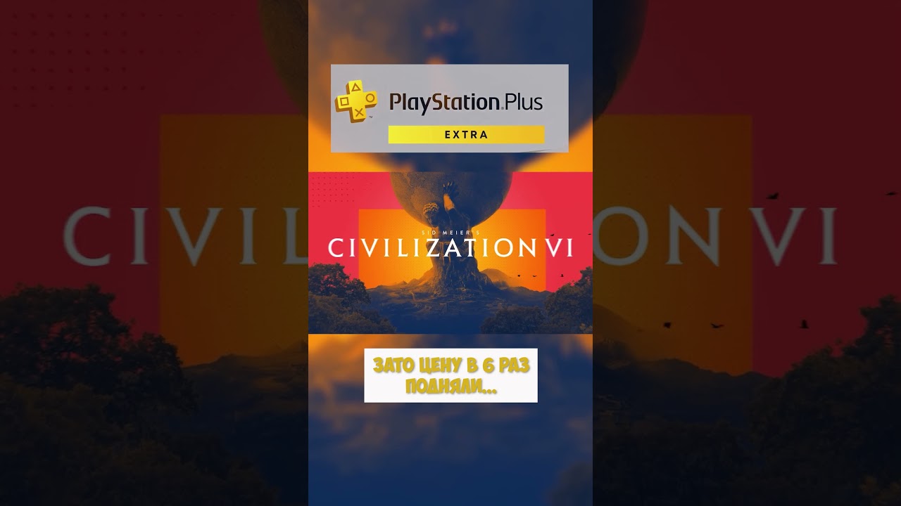 PS Plus Extra Игры в Сентябре 🎮