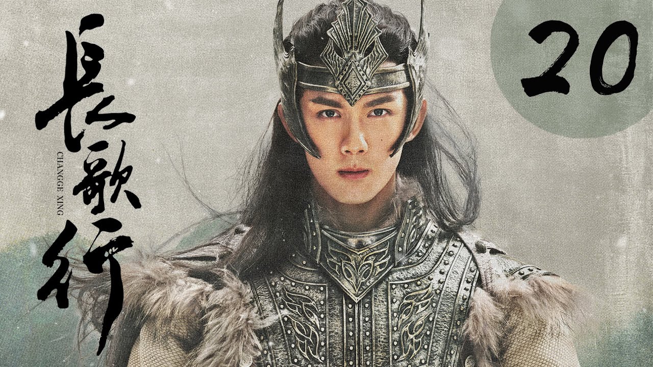 [ENG SUB] The Long Ballad Episode 20 | Starring Dilraba Dilmurat, Leo Wu, Liu Yuning & Zhao Lusi