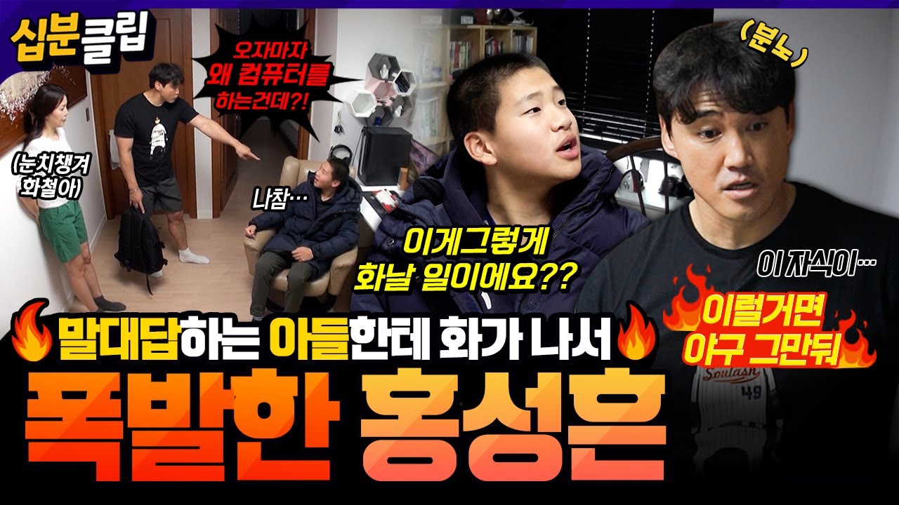 ๐ฅ ํ์ฑํ, ํ์ฒ ์ด ๋ง๋๊พธ์ ํญ๋ฐ! ๋ถ์๊ฐ ๊ฐ๋ฑ์ด ๊น์ด์ง ์๊ฐ | KBS ์๋ฅ