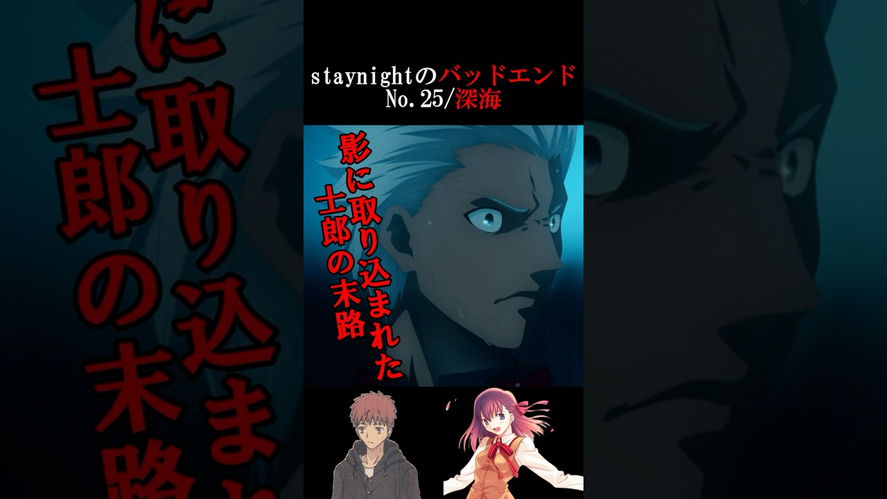 衛宮士郎の運命：桜の好感度未上昇の結末 🌸