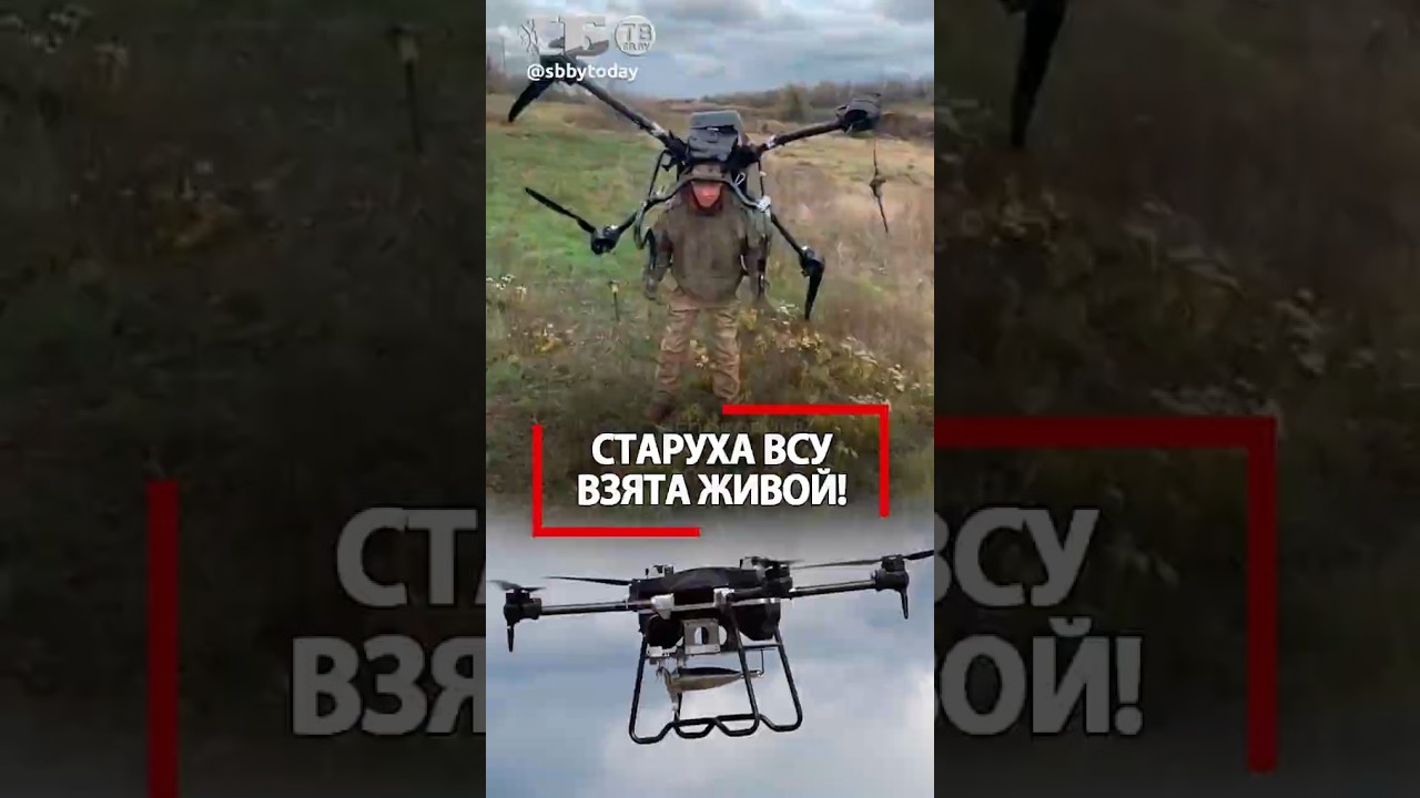 Шокирский трофей: Бабу-ягу ВСУ поймали живой! 🚁