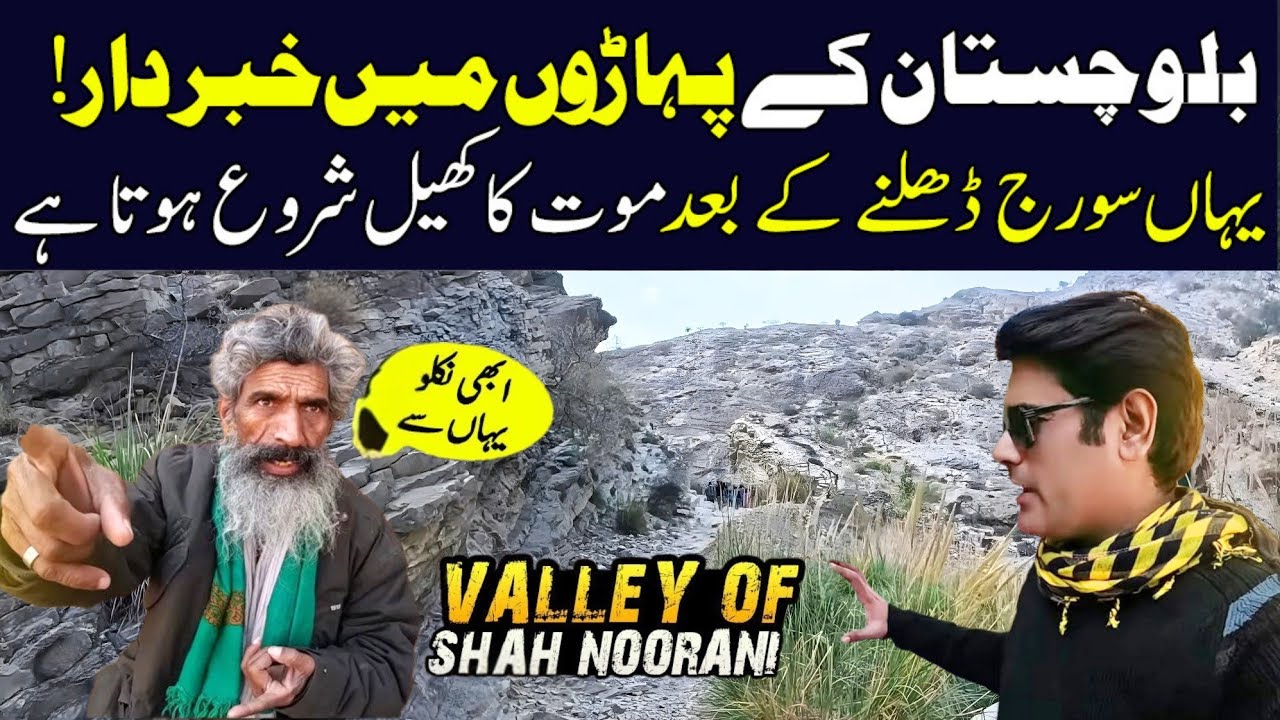 Gokal Dev Cave: Balochistan’s Hidden Mystery 🕵️‍♂️
