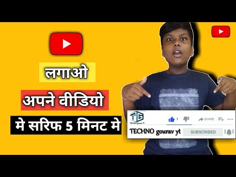 Green Screen Subscribe Button in Videos 🎥