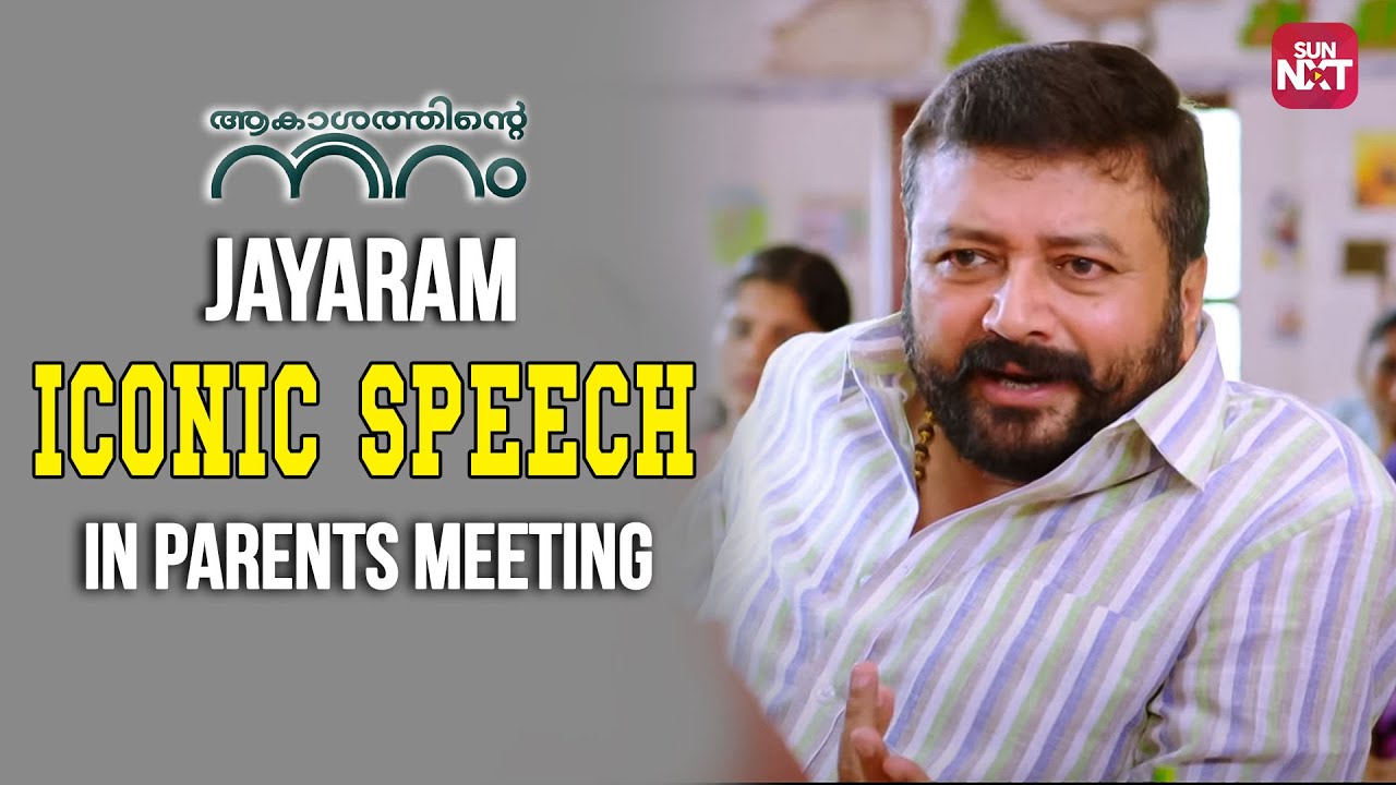 Jayaram's Speech at Parents Meeting | Akasha Mittayee 🎙️