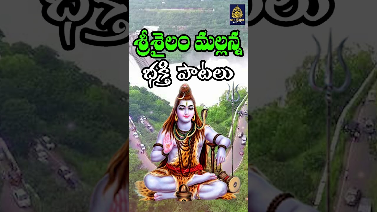 ఉమామహేశుడి దివ్య సన్నిధానం | Shiva Devotional Songs 2023