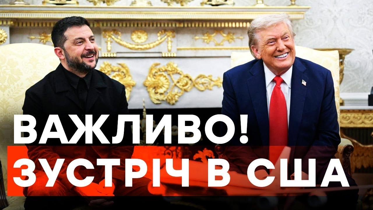 Прямая трансляция из США: Введение войск и переговоры Зеленского и Трампа 🇺🇸