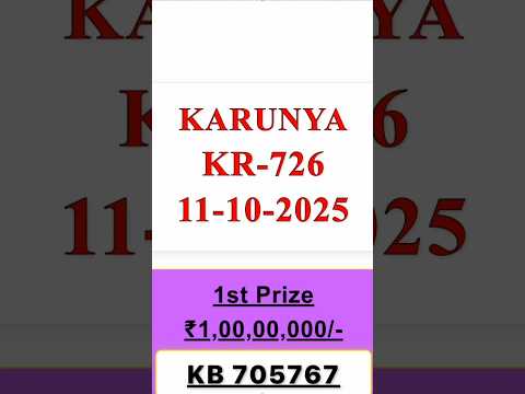 KERALA KARUNYA KR 726 KERALA LOTTERY RESULT 11.10.25 | LIVE KERALA LOTTERY RESULT TODAY.