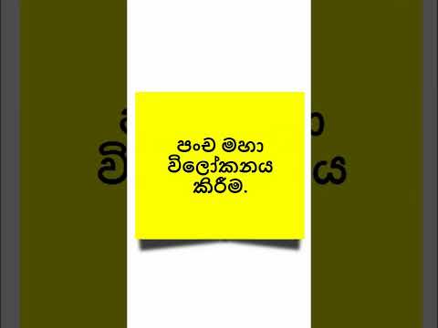 Grade 10 Buddhism | flashcard | #shortvideo