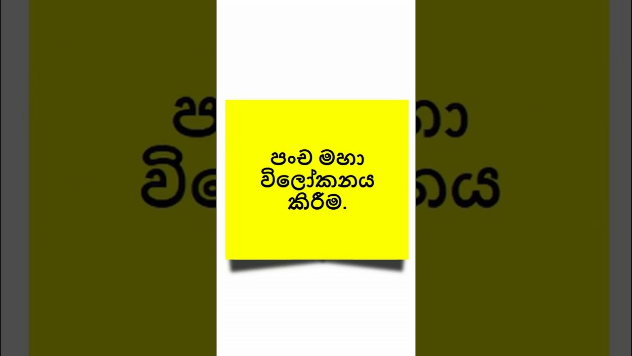 Grade 10 Buddhism Study Flashcards | Short Video Overview