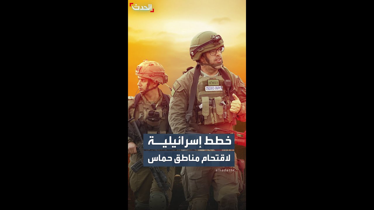 وول ستريت جورنال: إسرائيل تعد لعملية برية جديدة في غزة