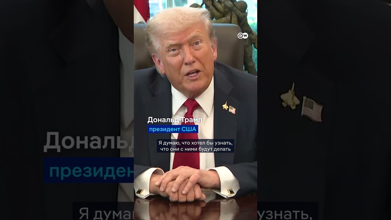 Трамп о ракетах "Томагавк" для Украины