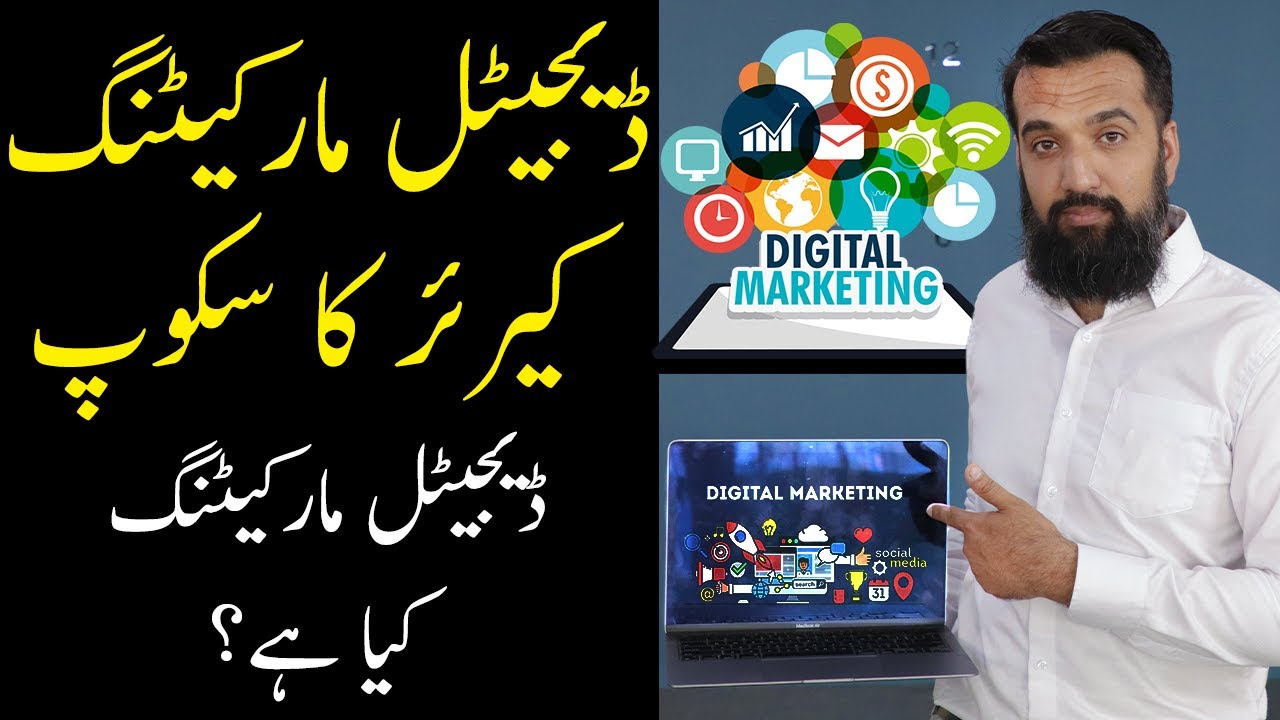 Digital Marketing Opportunities in Pakistan 🇵🇰