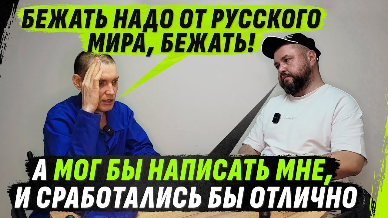 Бывший подполковник МВД ДНР раскрывает схемы, связи с украинскими спецслужбами и тайный
