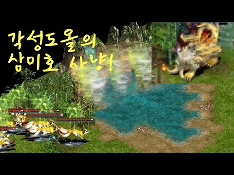 거상: 각성도올로 삼미호 사냥 영상 🎯