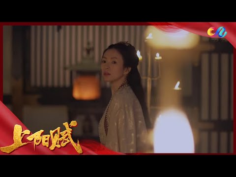 章子怡竟撞见太子和女子在...《上阳赋》 第4集 精彩看点 | The Rebel Princess