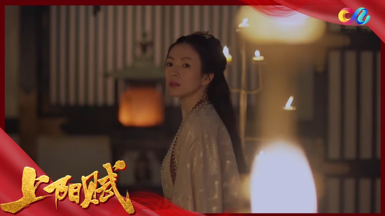 章子怡意外撞见太子与女子的秘密情事!《上阳赋》第4集精彩瞬间🔥