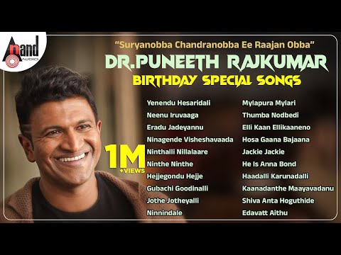 Suryanobba Chandranobba Ee Rajanu obba | Dr.Puneeth Rajkumar Songs | Kannada Movies Selected Songs
