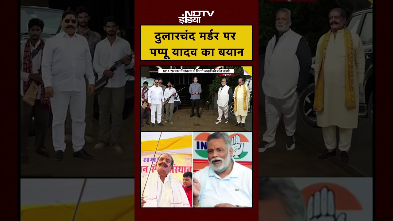 Syed Suhail | दुलारचंद केस पर Pappu Yadav का बयान | Dularchand Murder Case