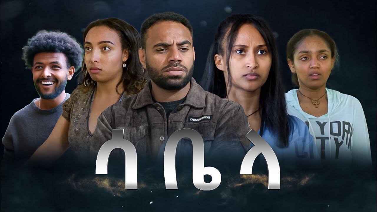 Sabela Official Trailer: Ethiopian Drama Series Coming Soon in 2025