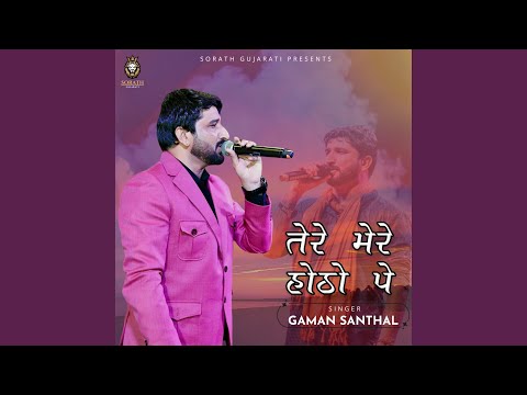 Tere Mere Hothon Pe || GAMAN SANTHAL