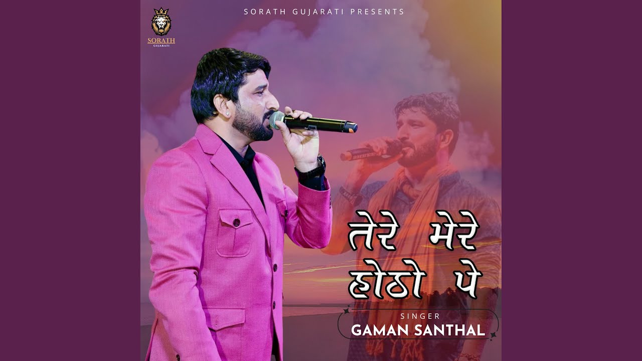 Tere Mere Hothon Pe by Gaman Santhal 🎶