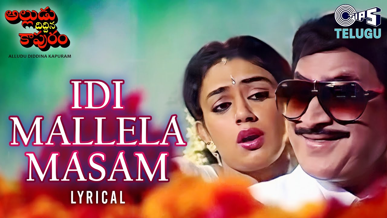 Idi Mallela Masam - Romantic Song from Alludu Diddina Kapuram 🎶